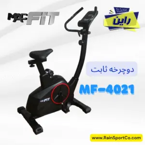 دوچرخه ثابت مدل MF-4021