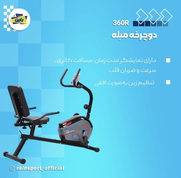 دوچرخه ثابت مبله IronMaster 360R-2