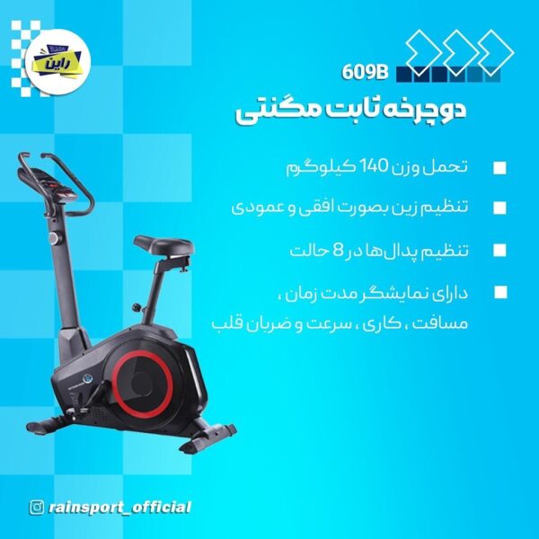 دوچرخه ثابت IronMaster 609B-2