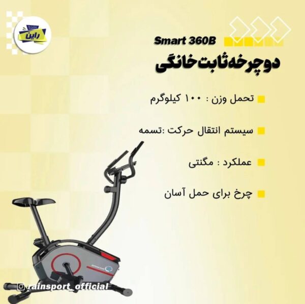 دوچرخه ثابت خانگی ironmaster 360B-3