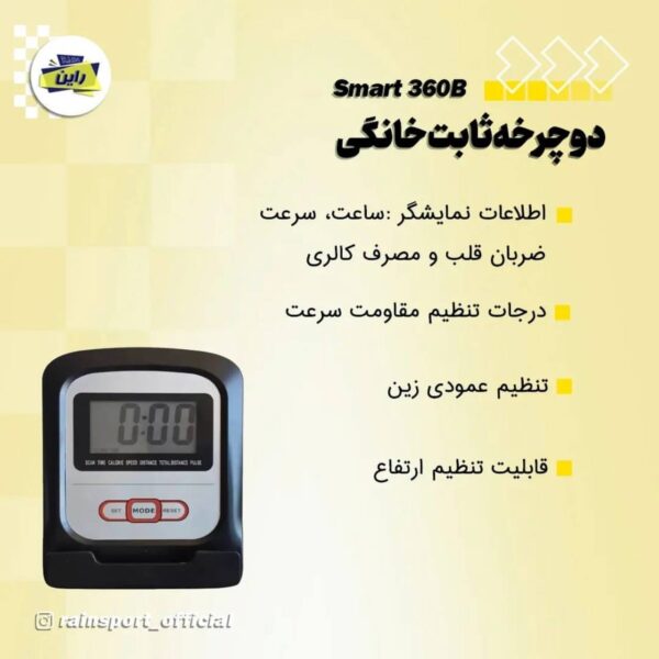 دوچرخه ثابت خانگی ironmaster 360B-4