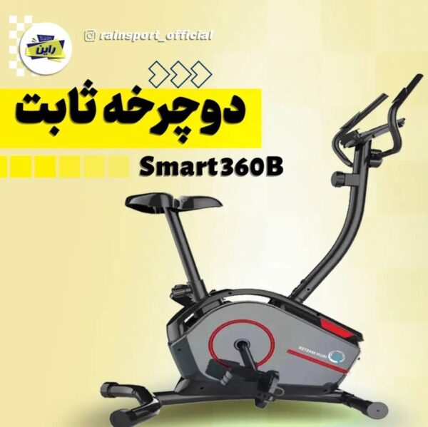 دوچرخه ثابت خانگی مدل 360B