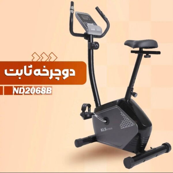 دوچرخه ثابت خانگی مدل ND2068B