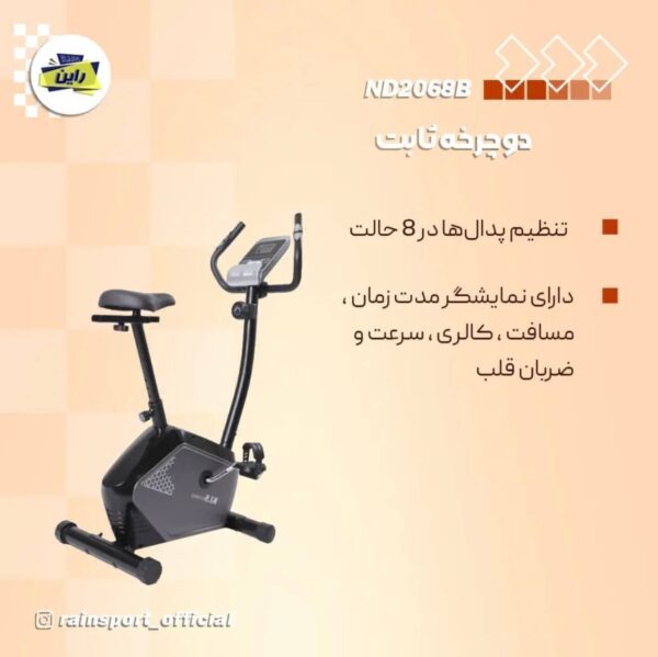 دوچرخه ثابت خانگی kls fitness 2068-2