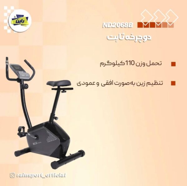 دوچرخه ثابت خانگی kls fitness 2068-3